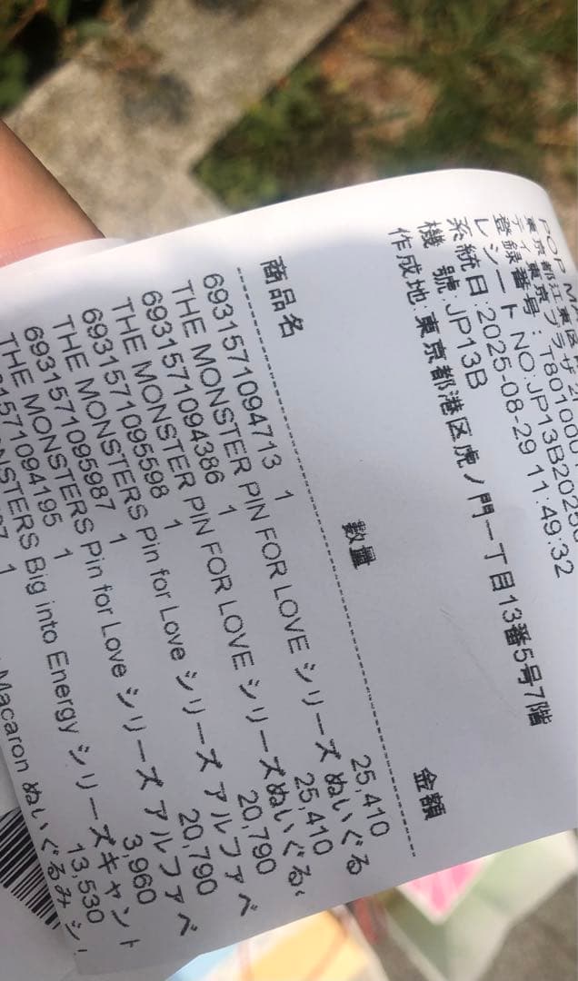 THE MONSTER PIN FOR LOVE アソートボックス 2個セット