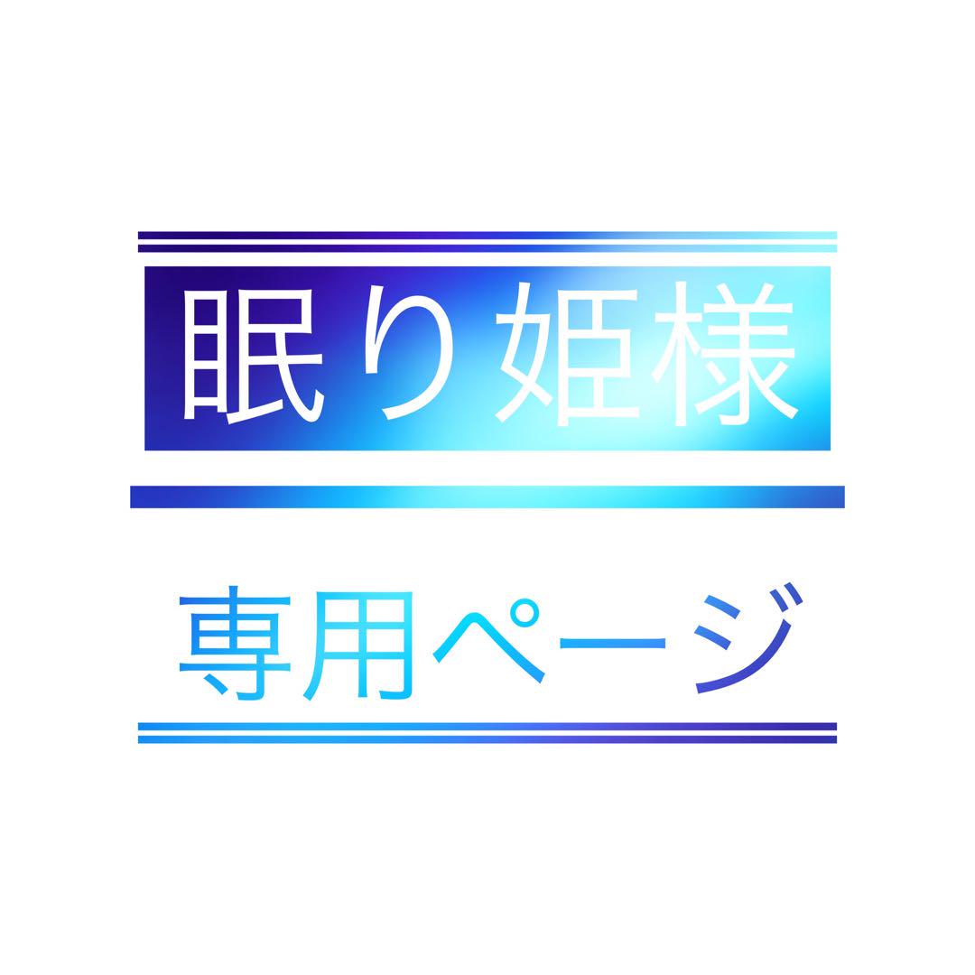 眠り姫様専用ページイラスト