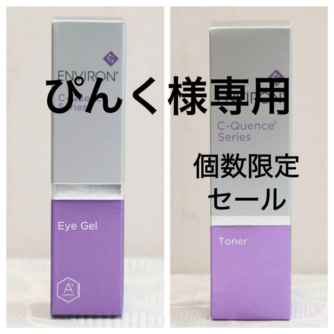 エンビロン ENVIRON C－クエンストーナー 130ml