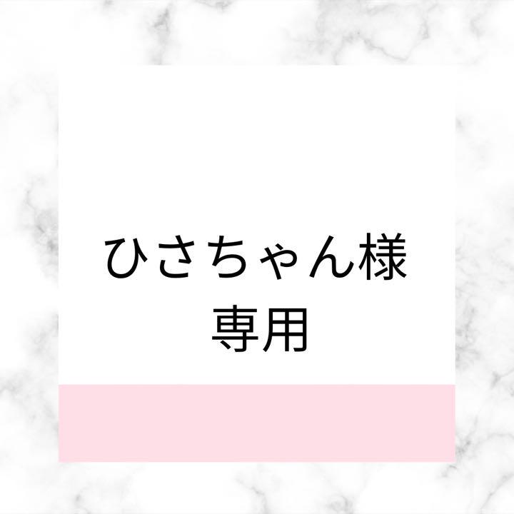 専用出品⭐︎ - メルカリ