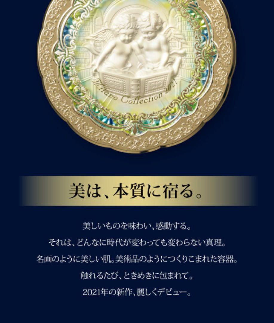 新品未使用ミラノコレクション2021年版フェイスパウダーおしろい