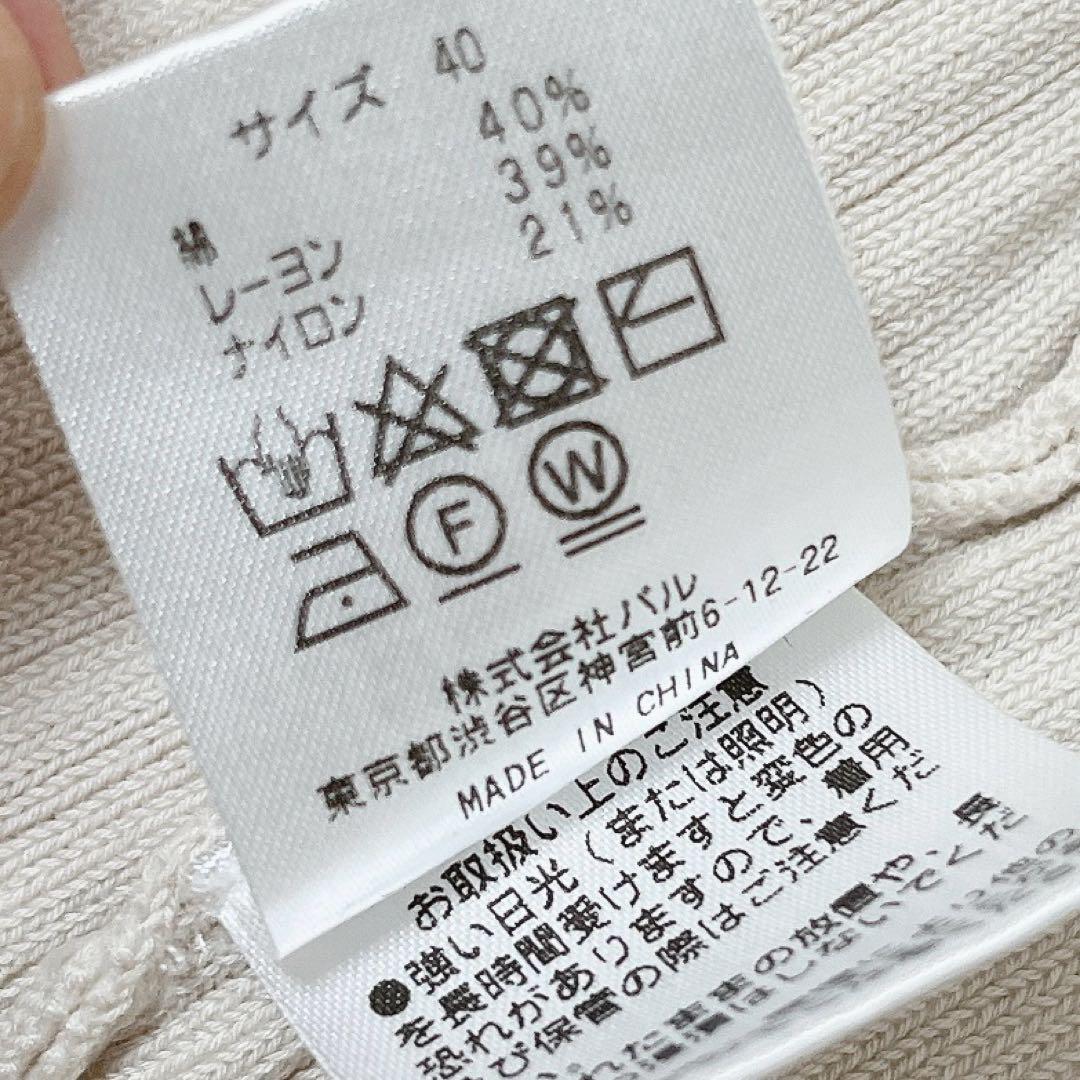 美品◆RIVE DROITE リブドロワ　ゴブソデUネックリブワンピース