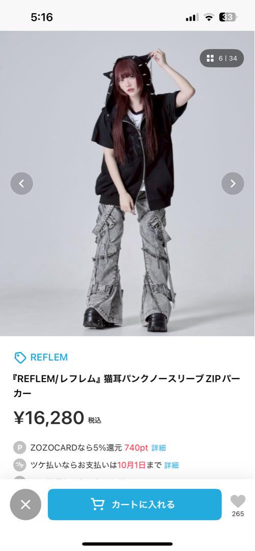 レフレム REFLEM 猫耳パンクノースリーブZIPパーカー