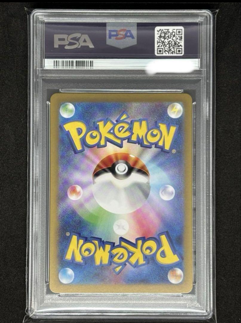 ポケモンカードゲーム スイレンのお世話SAR PSA10