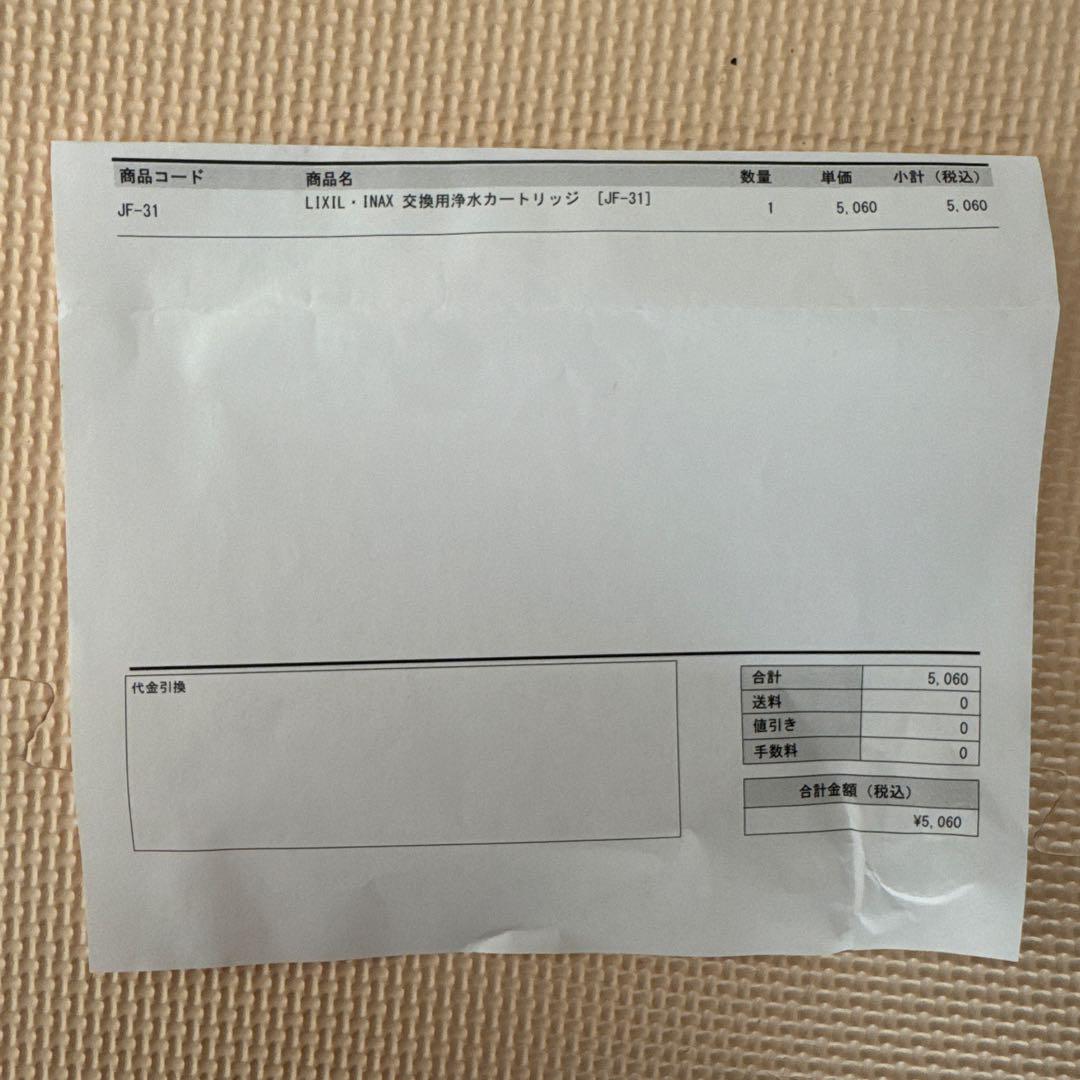 LIXIL 交換用浄水カートリッジ JF-31 ２個セット