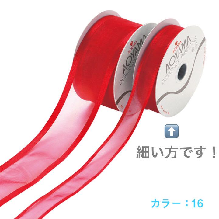 青山デザイナーリボン》ワイヤー入りオーガンジーリボン (オレンジ ...