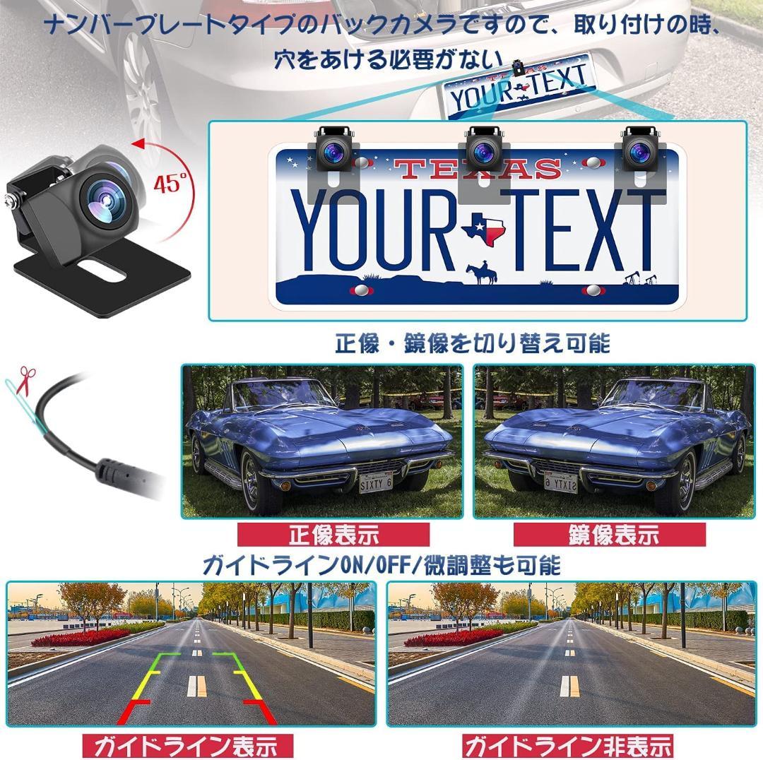 150度広角バックカメラモニターセット♪HD1080P