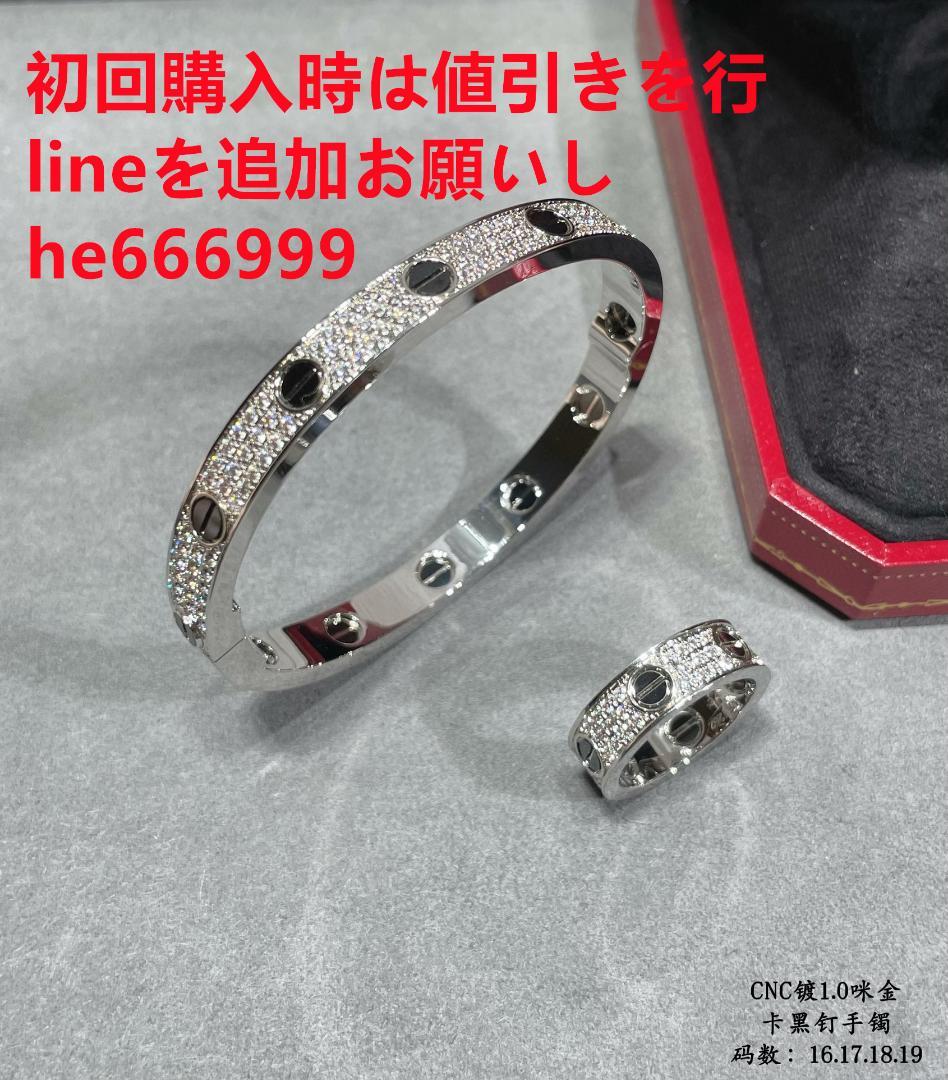 CARTIER ブレスレットY
