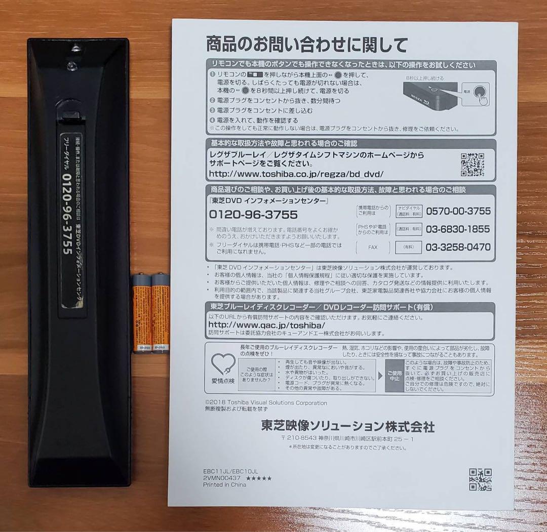 東芝レグザタイムシフトマシン
