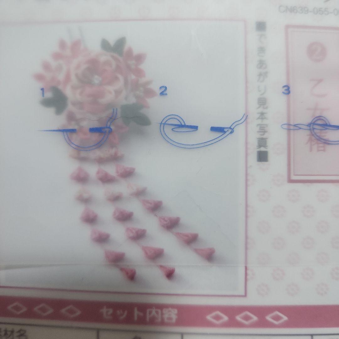 新品未使用　FELISSIMO　つまみ細工キット　１1セット　かんざし