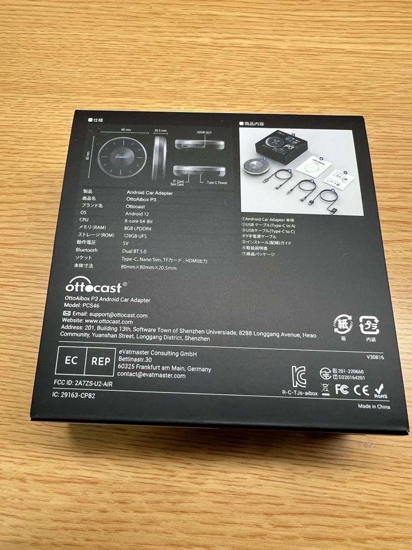 オットキャスト OTTOCAT OTTOAIBOX P3 リモコン付き