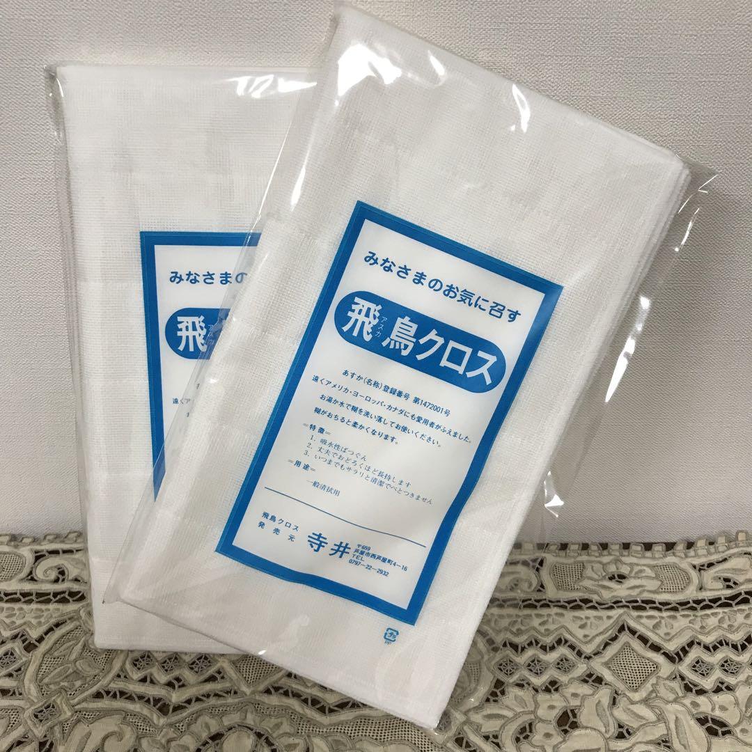 飛鳥クロス 飛鳥ふきん 寺井 かやふきん 3枚組x2セット 品薄