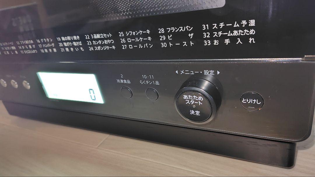 オーブンレンジ