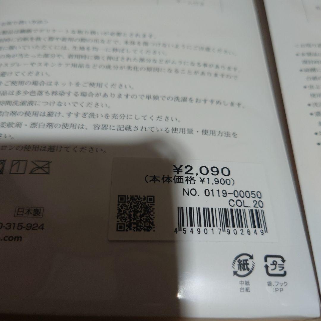 Tabio NUDEY 54d ベージュタイツ TLサイズ 5枚セット トール