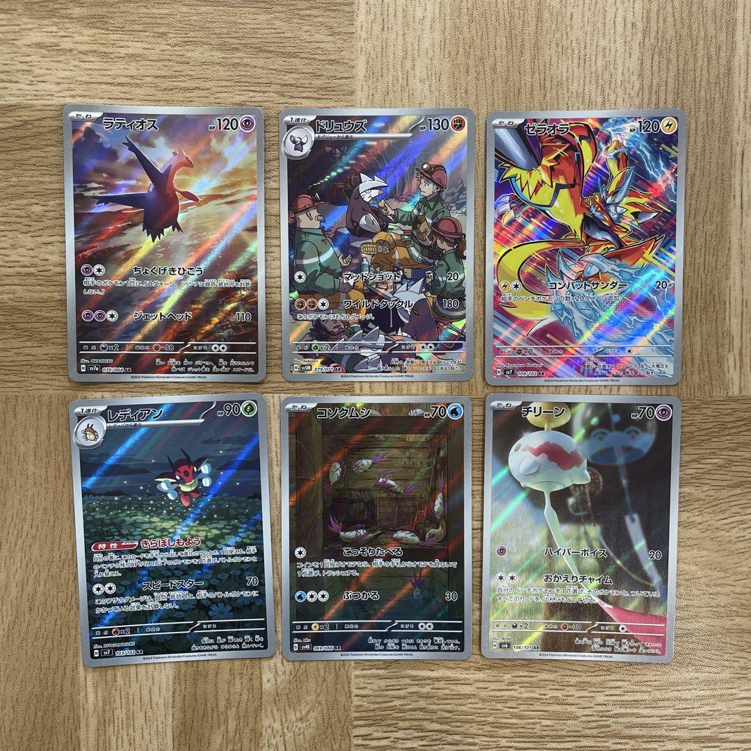 ポケモンカード　AR CHR まとめ売り　ニャース　ラティオス ポケモンカード AR CHR まとめ売り ニャース ラティオス - メルカリ