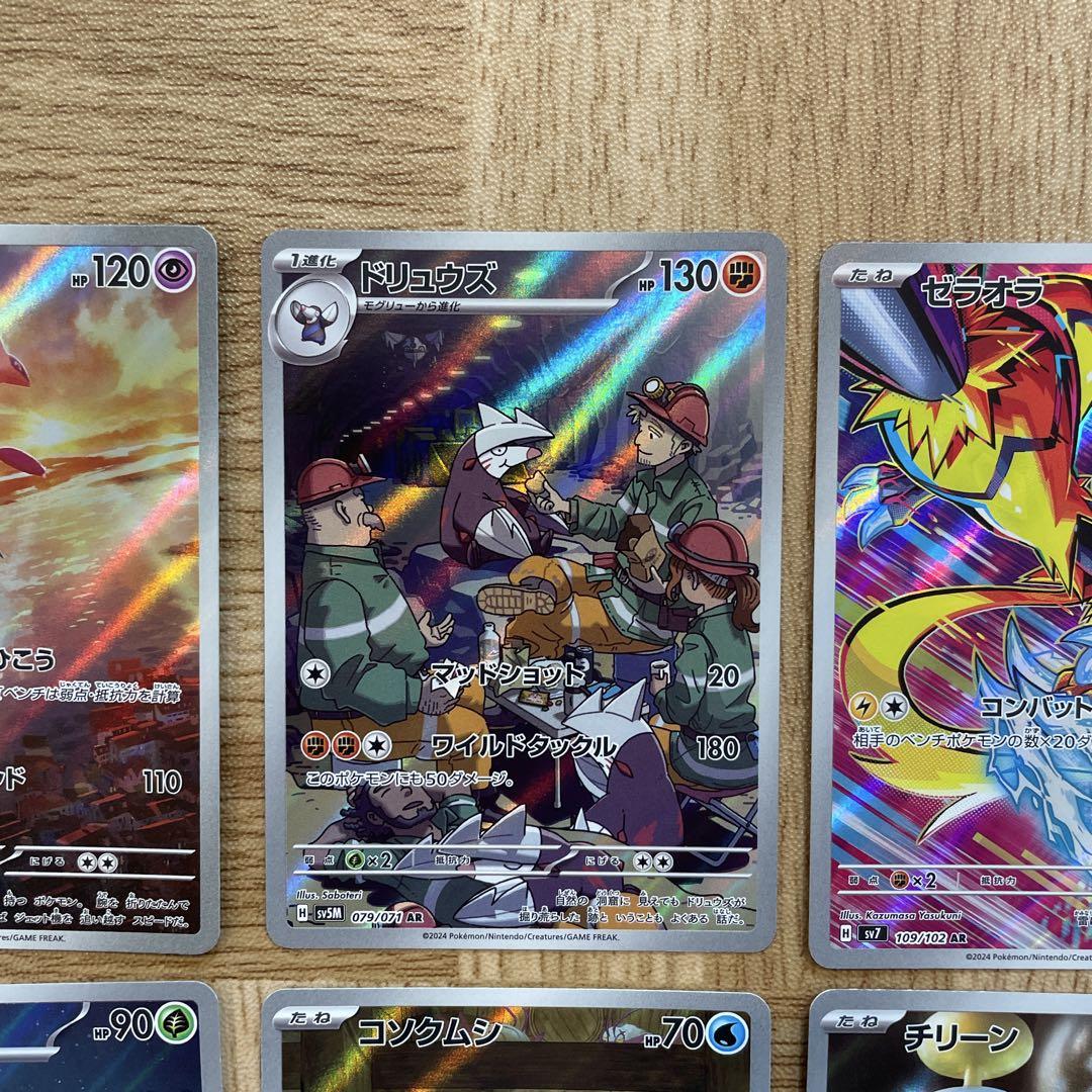 ポケモンカード AR まとめ売り ラティオス ドリュウズ ゼラオラ