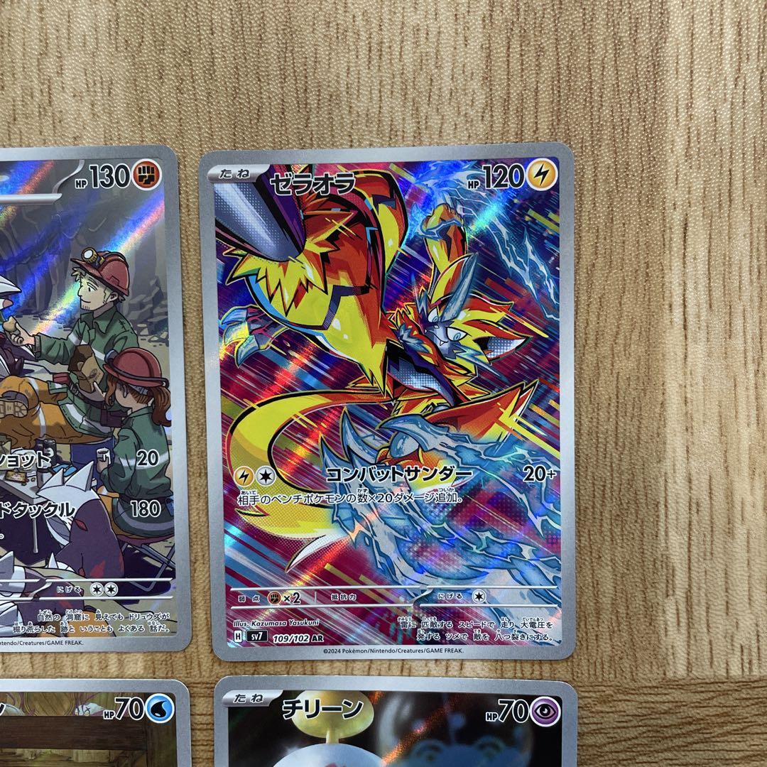 ポケモンカード　AR CHR まとめ売り　ニャース　ラティオス ポケモンカード AR CHR まとめ売り ニャース ラティオス - メルカリ
