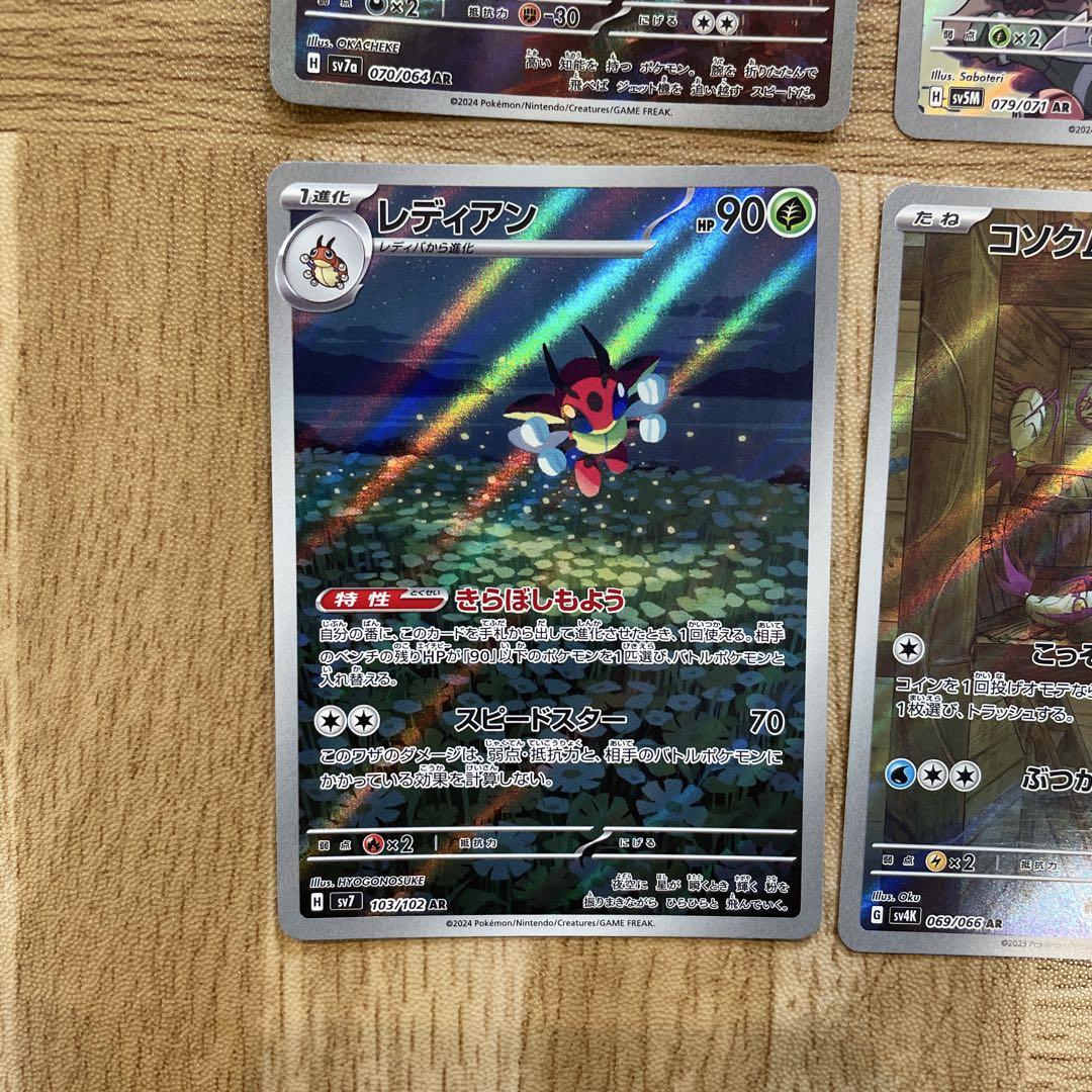 ポケモンカード AR まとめ売り ラティオス ドリュウズ ゼラオラ