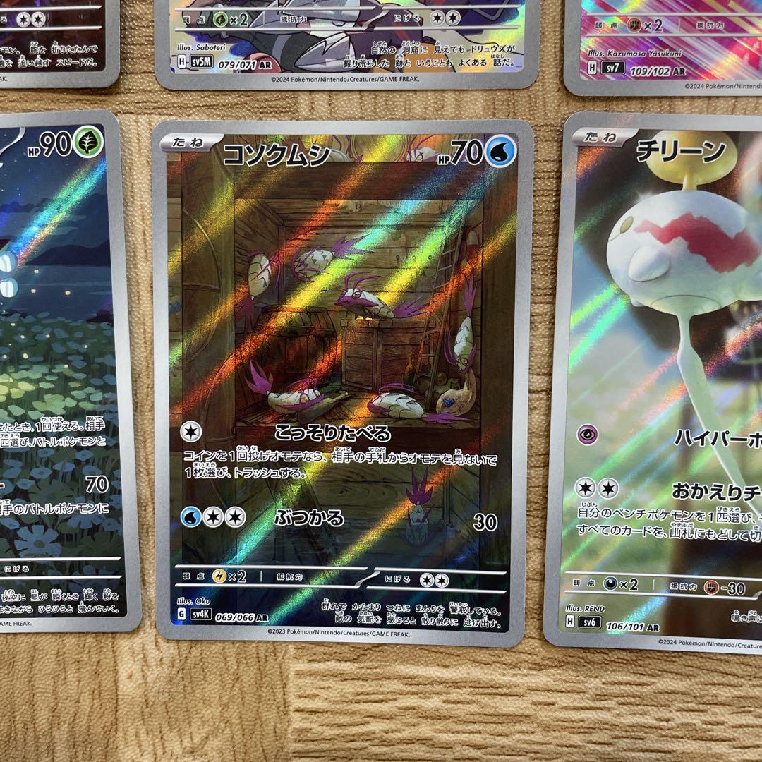 ポケモンカードARまとめ売りリーリエレアコイルナンジャモラティオス ポケモンカードARまとめ売りリーリエレアコイルナンジャモ