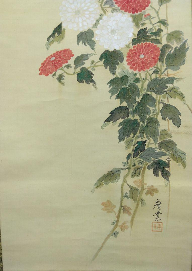 〈dongri130〉様用、寺崎広業　花図　絹本　掛軸