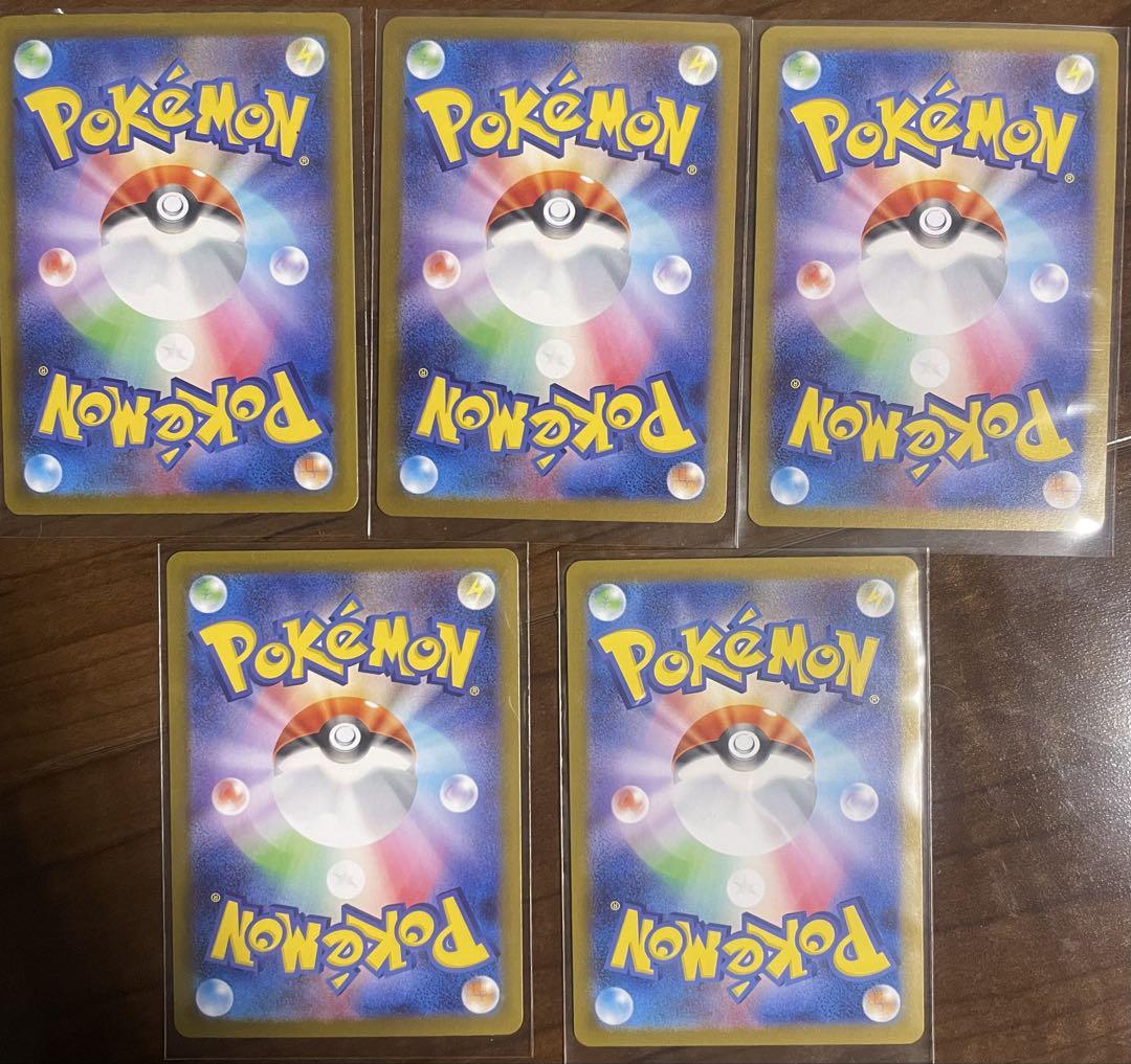 ポケモンカード 5枚セット ポケモンカード ナンジャモのハラバリー SAR