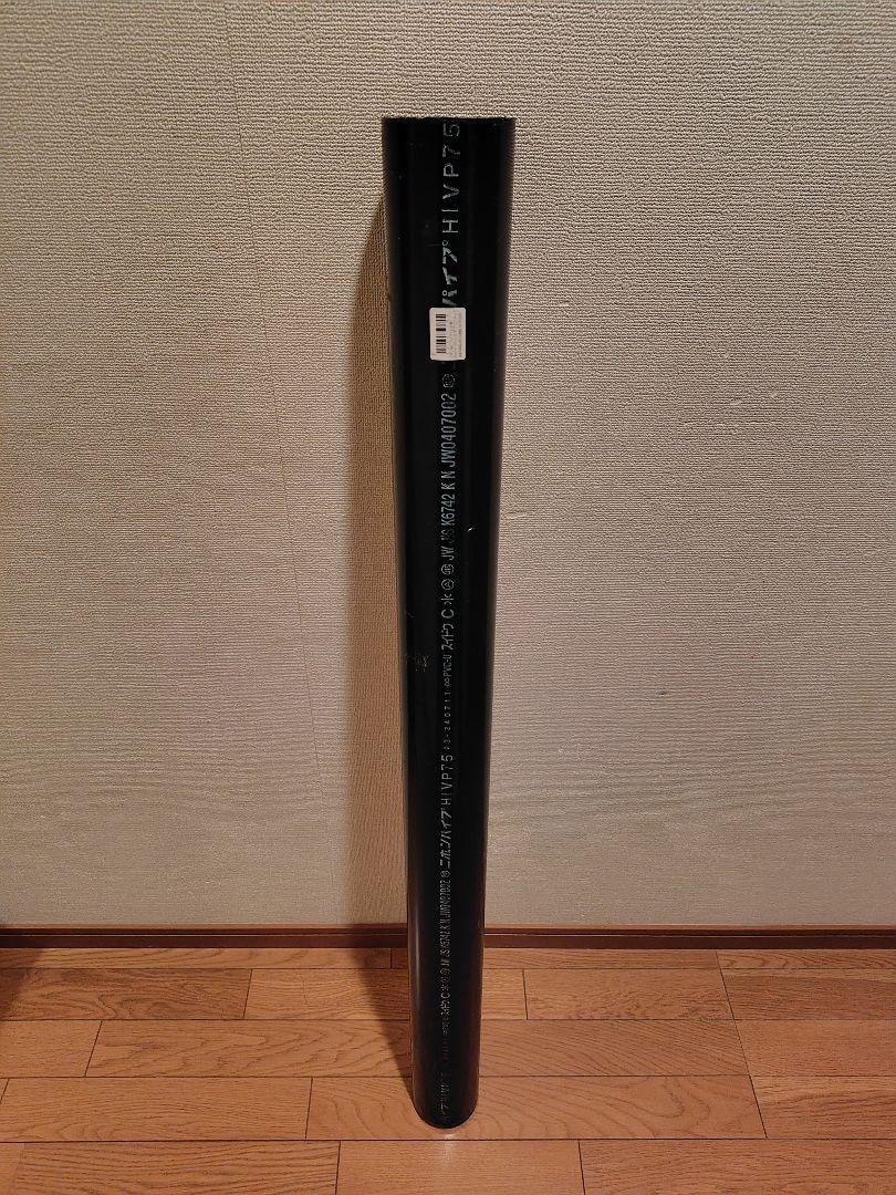 HIVP 硬質塩ビパイプ　φ75