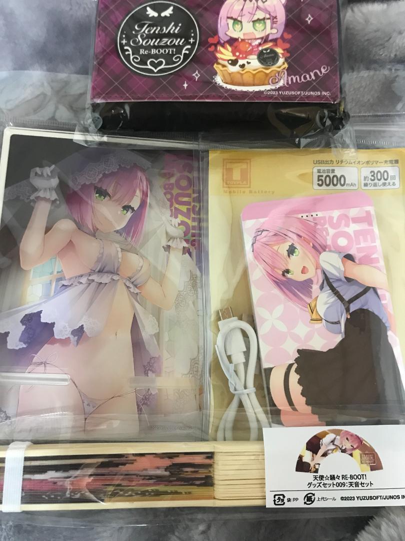 天使 騒々