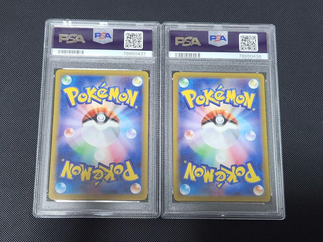 ミライドン コライドン シールド戦 プロモPSA10 連番 ミライドン コライドン シールド戦プロモ 連番 psa10