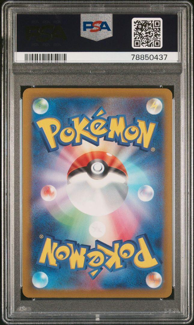 ミライドン コライドン シールド戦プロモ 連番 psa10