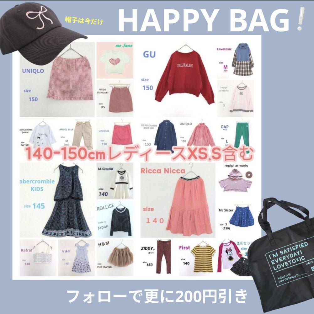 女の子服 まとめ売り140 150 160 ラブトキ　レピピ 140-150cm 女の子 子ども服 まとめ売り XS S - メルカリ