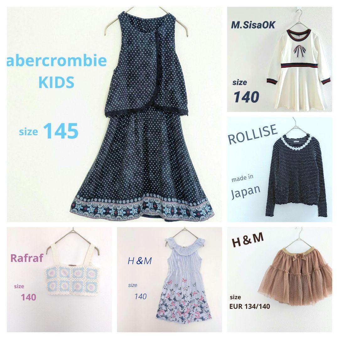140-150cm 女の子 子ども服 まとめ売り XS S - メルカリ