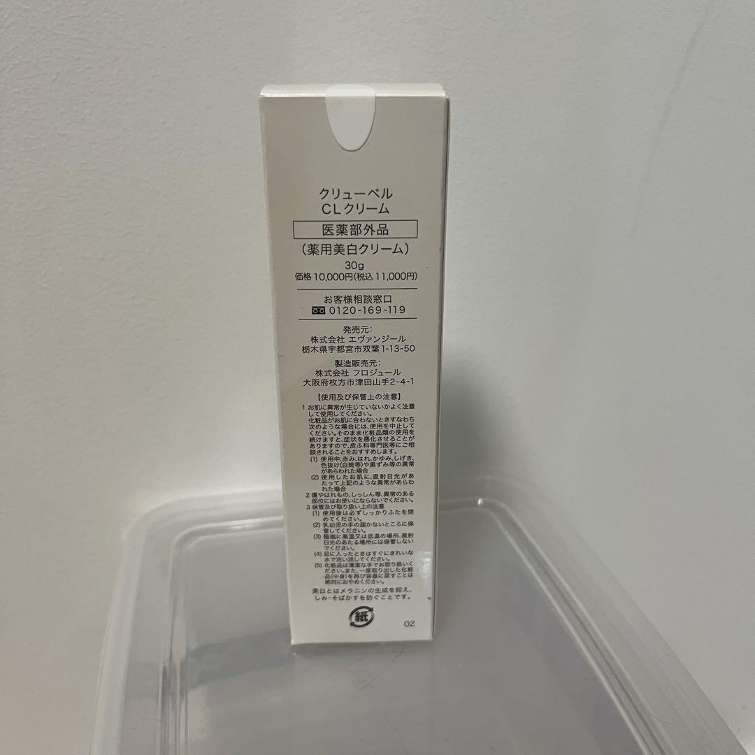 Culubell EXローション 150mL