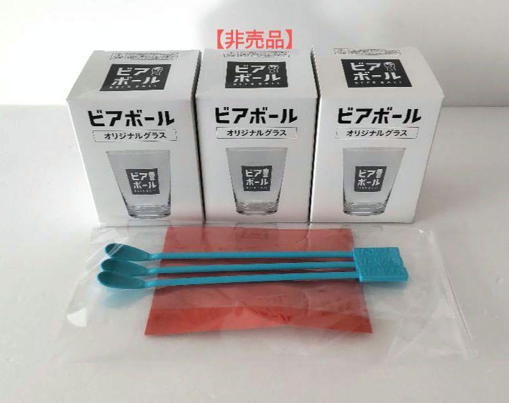 サントリービアボール グラス＆マドラー 3個セット(非売品)佐々木硝子製
