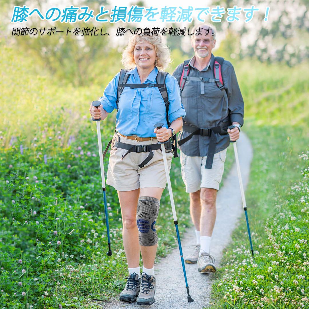 ひざ用