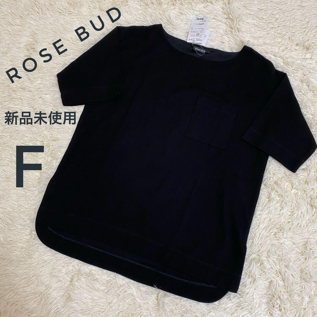 ROSE BUD Tシャツ 新品未使用タグ付き 新品タグ付 ROSE BUD ローズバッド カットソー BIG Tシャツ 黒 F