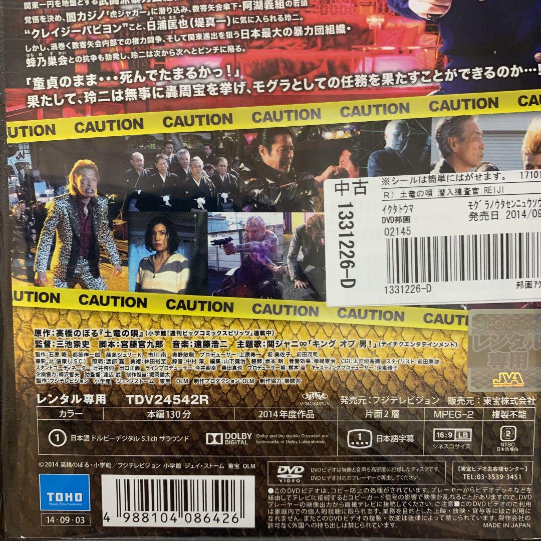 メルカリ 土竜の唄 Dvd 349 日本映画 700 中古や未使用のフリマ メルカリ 土竜の唄 Dvd 349 日本映画 700 中古や未使用のフリマ