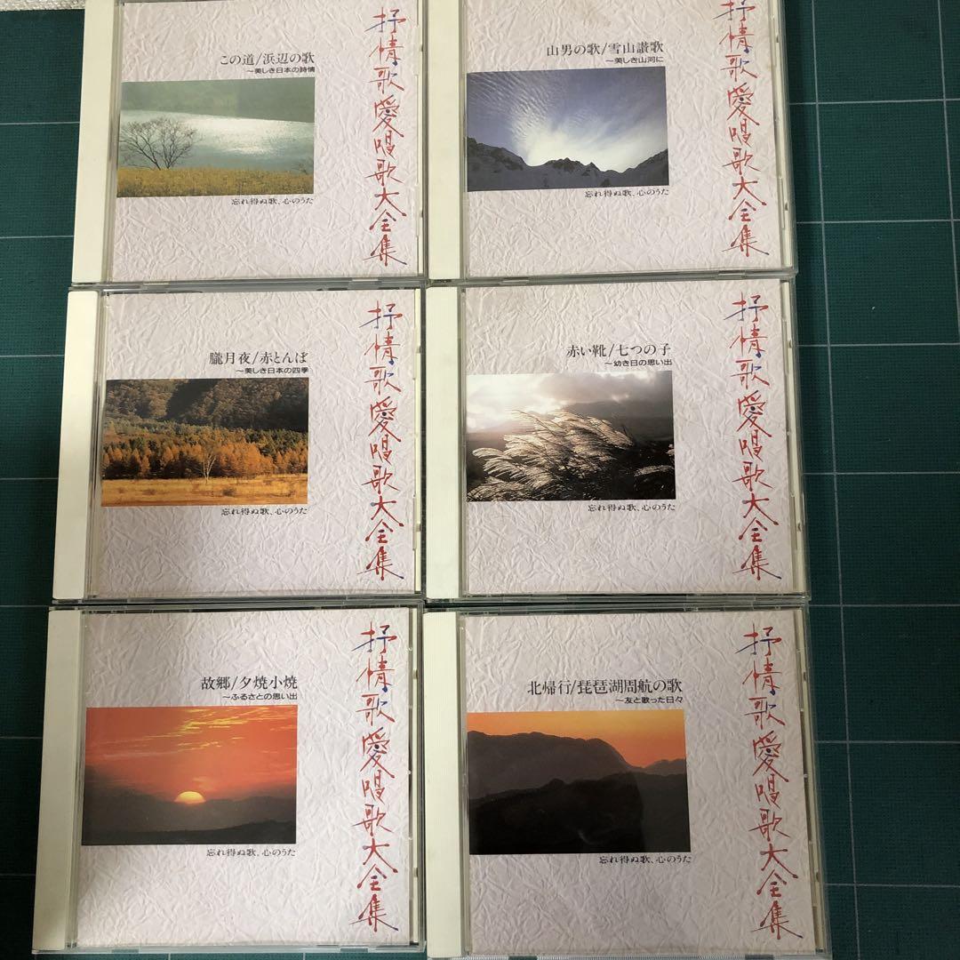 抒情歌愛唱歌大全集15巻