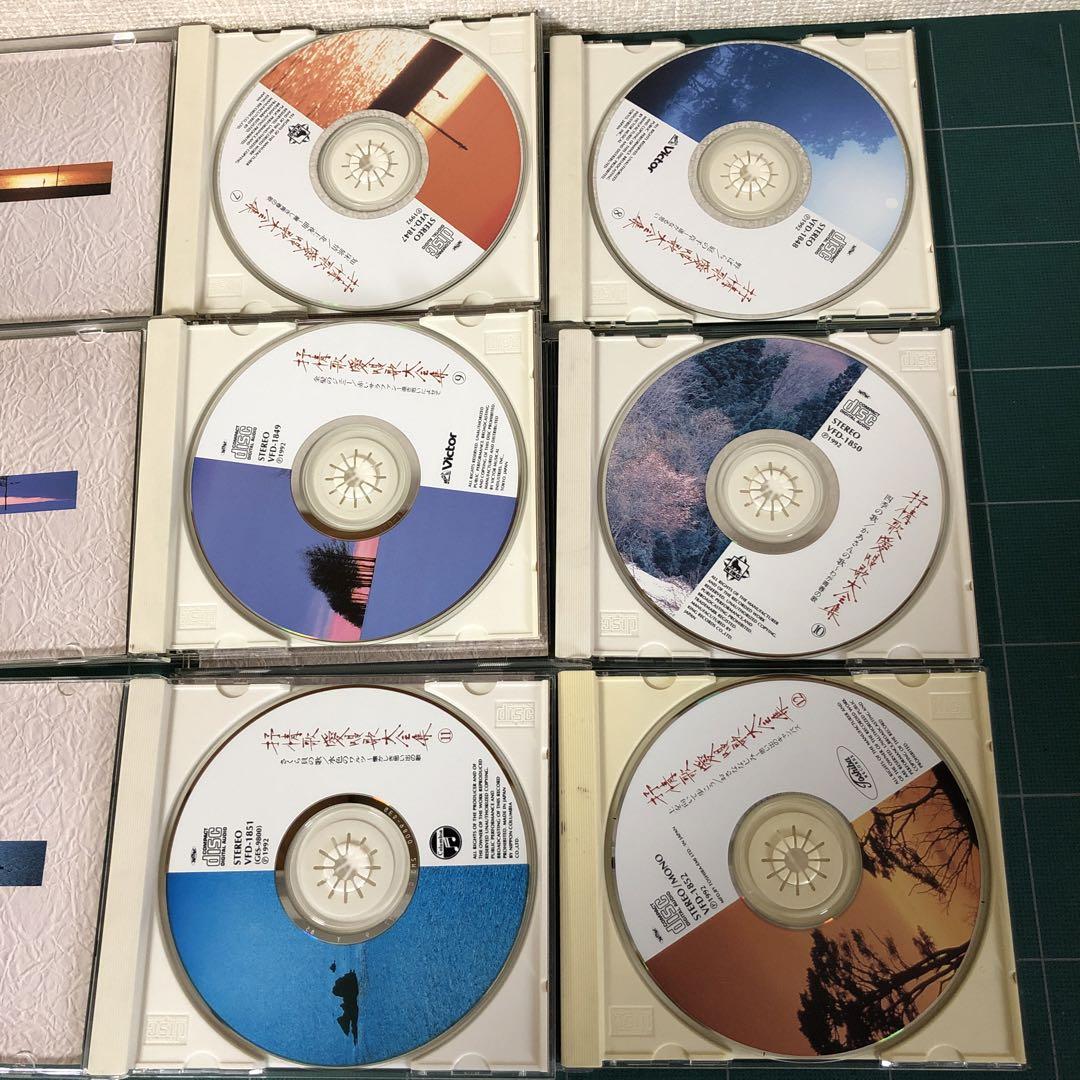 抒情歌愛唱歌大全集　CD15枚セット　ビクター Victor 抒情歌愛唱歌大全集 CD15巻セット ビクター 国内正規品
