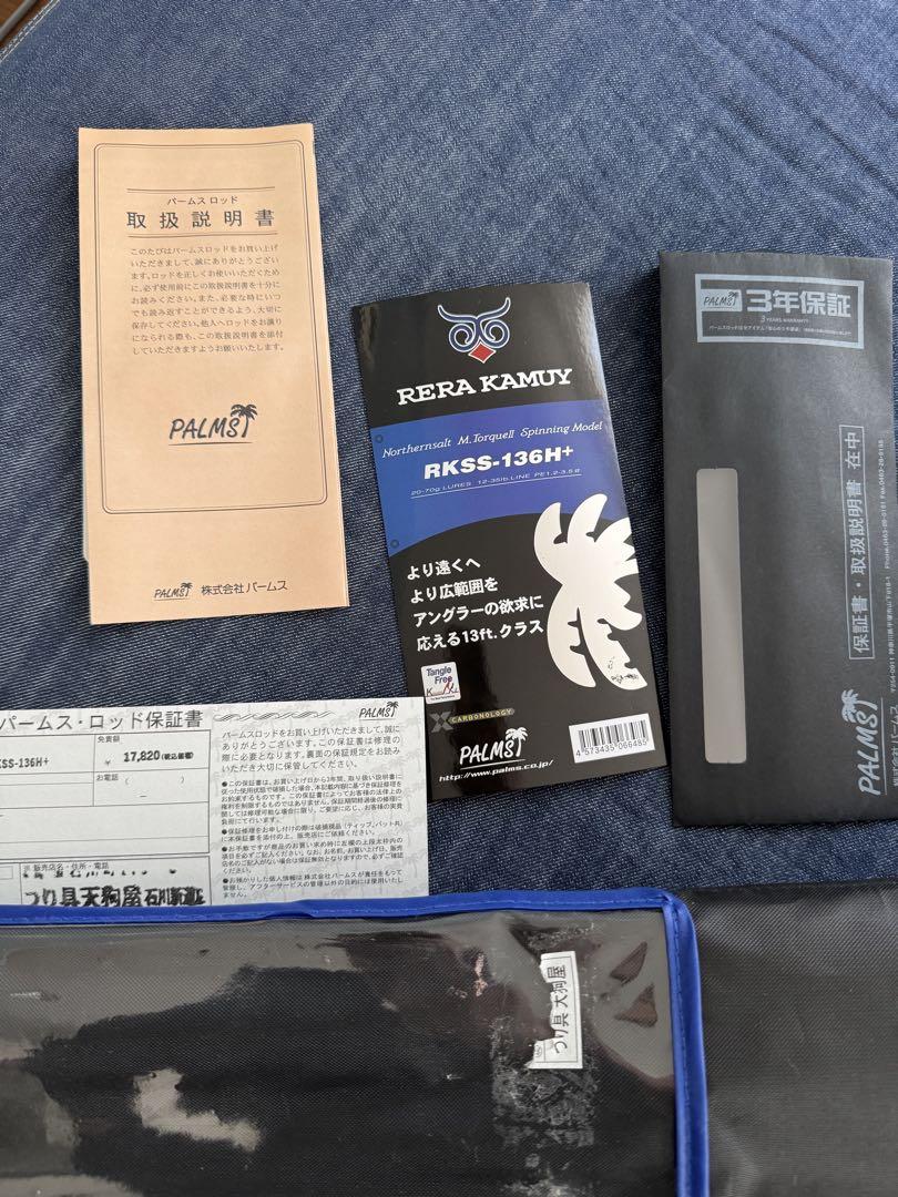 RERA KAMUY 【新品】投げ竿 RKSS-136H 値下げ続け売り切ります