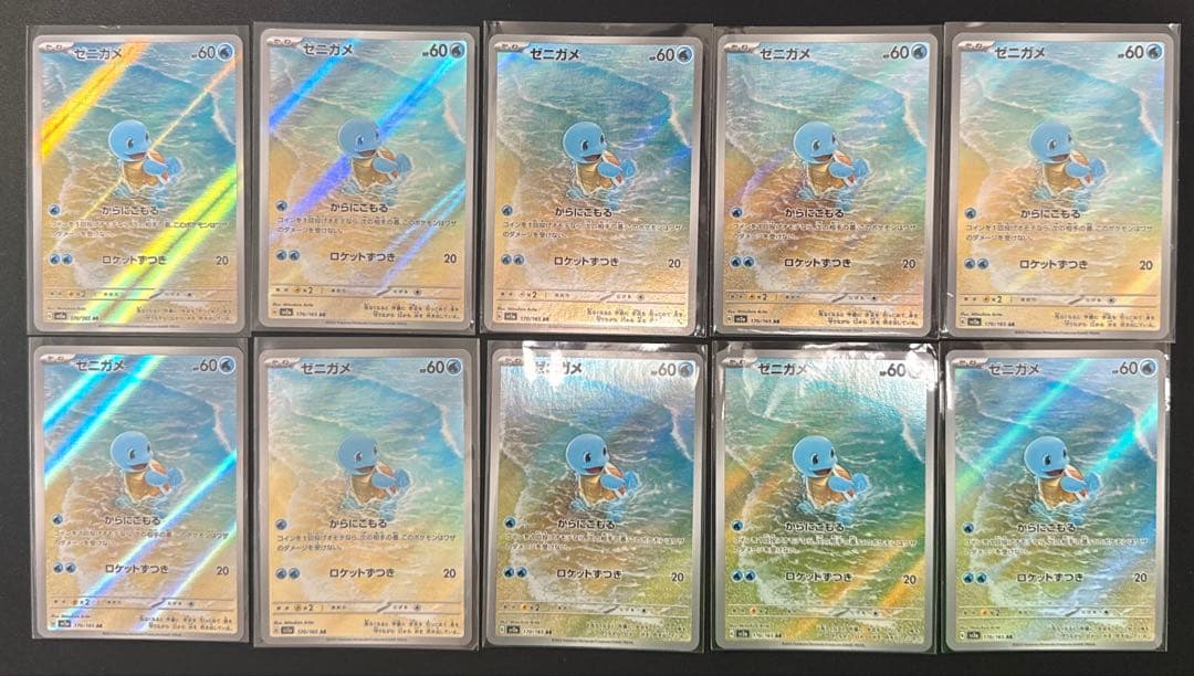 ポケモンカード151 ゼニガメAR カメールAR 20枚セット