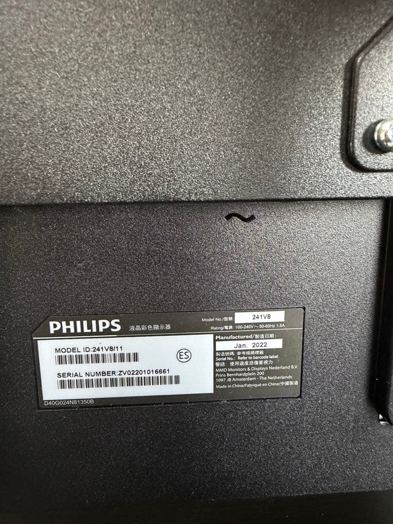 動作品 2面 24インチ PHILIPS デュアルディスプレイ 2画面② 動作品 2面 24インチ PHILIPS デュアルディスプレイ 2画面②