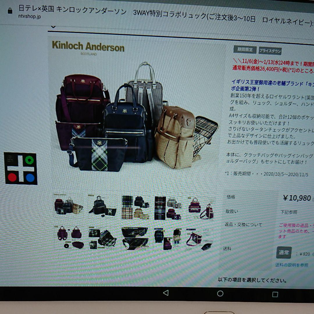 お得定番 日テレ×英国キンロック 3WAY特別コラボリュック hjDEJ-m13708122971 アンダーソン 得価正規店