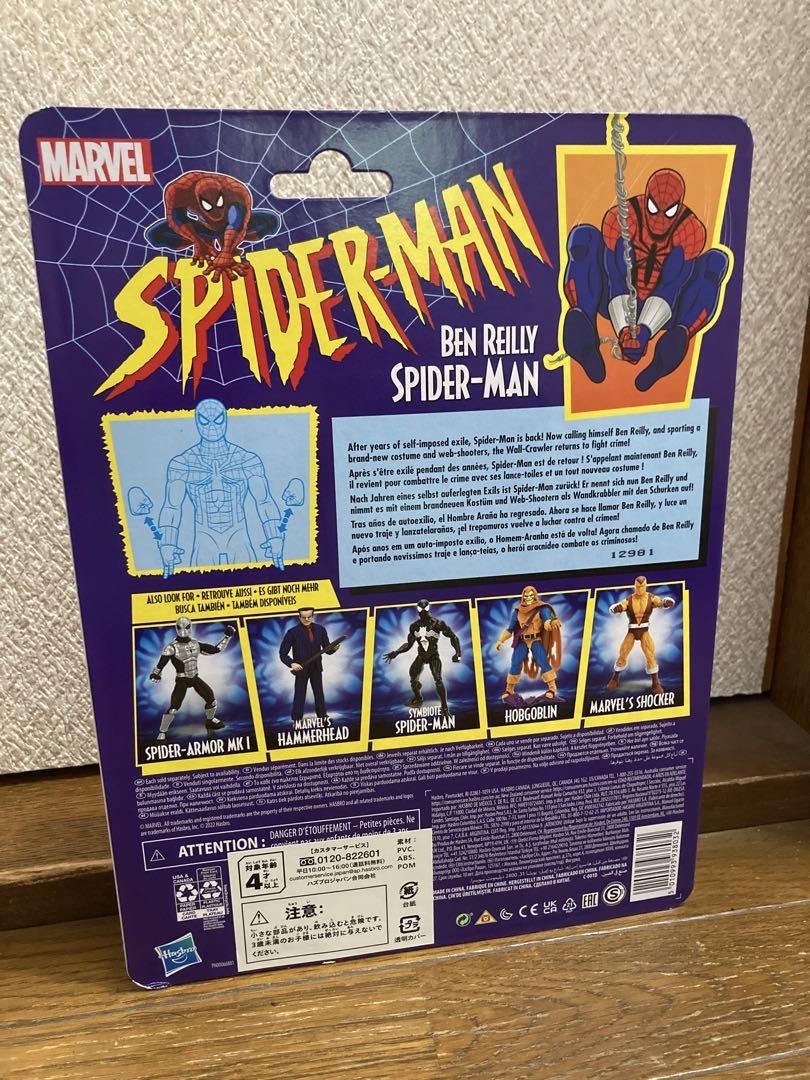 ハズブロ　マーベルレジェンド　スパイダーマン　ベン・ライリー