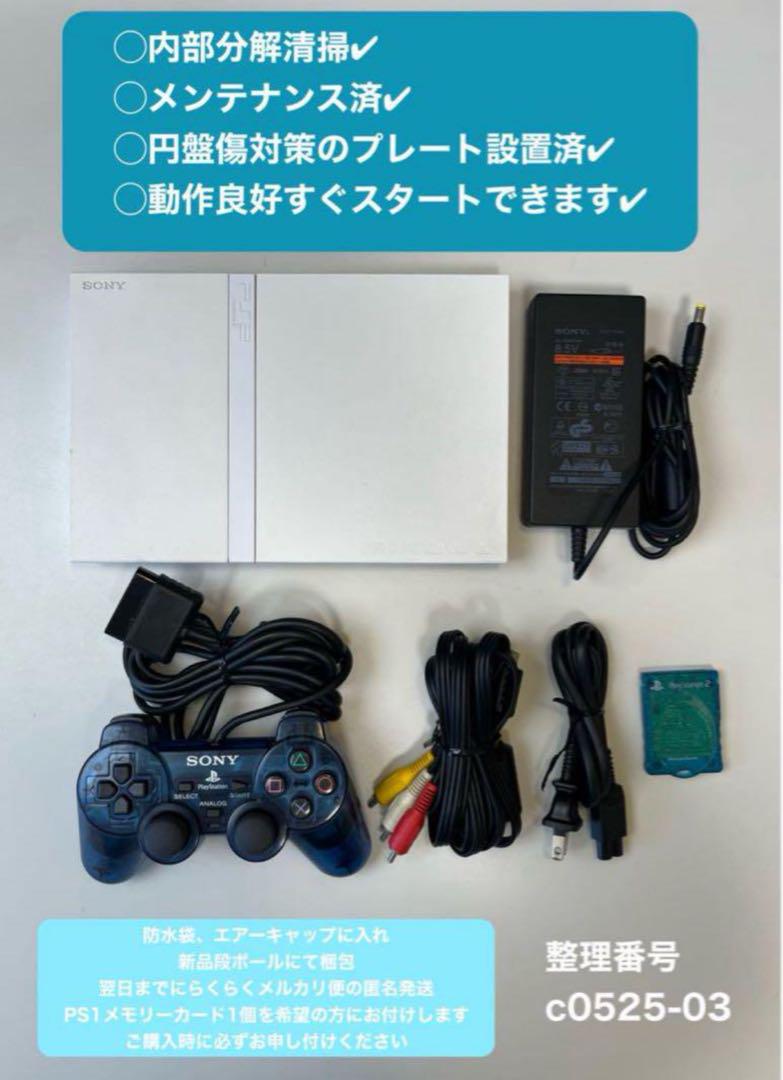 最短当日発ps2scph75000プレイステーション2本体プレステc052503