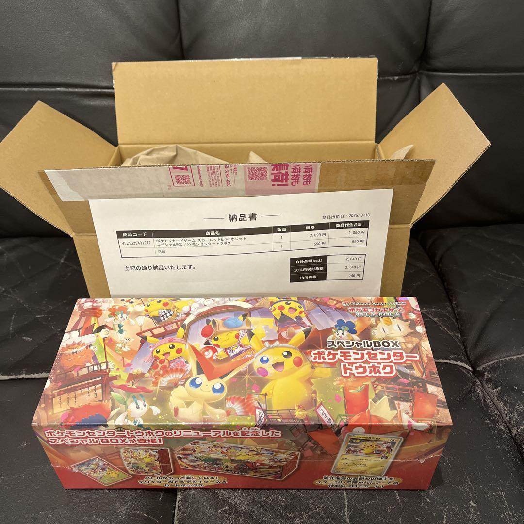 ポケモンカードゲーム スペシャルボックス　トウホク　 1BOX“新品未開封” 新品 未開封】ポケモンカードゲーム スペシャルBOX ポケモン