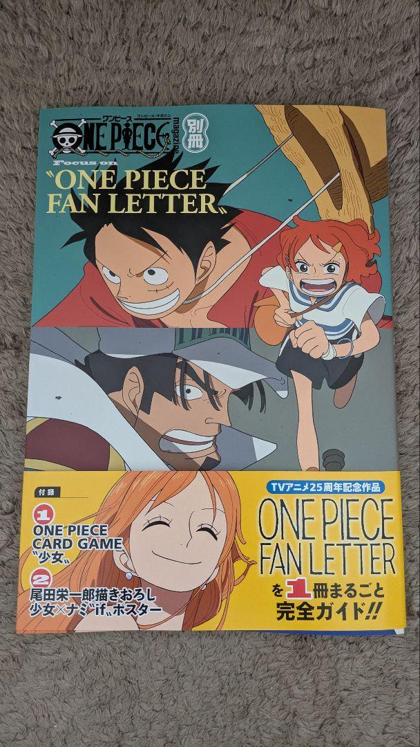 ONE PIECE magazine 別冊 【付録カードなし】 - メルカリ