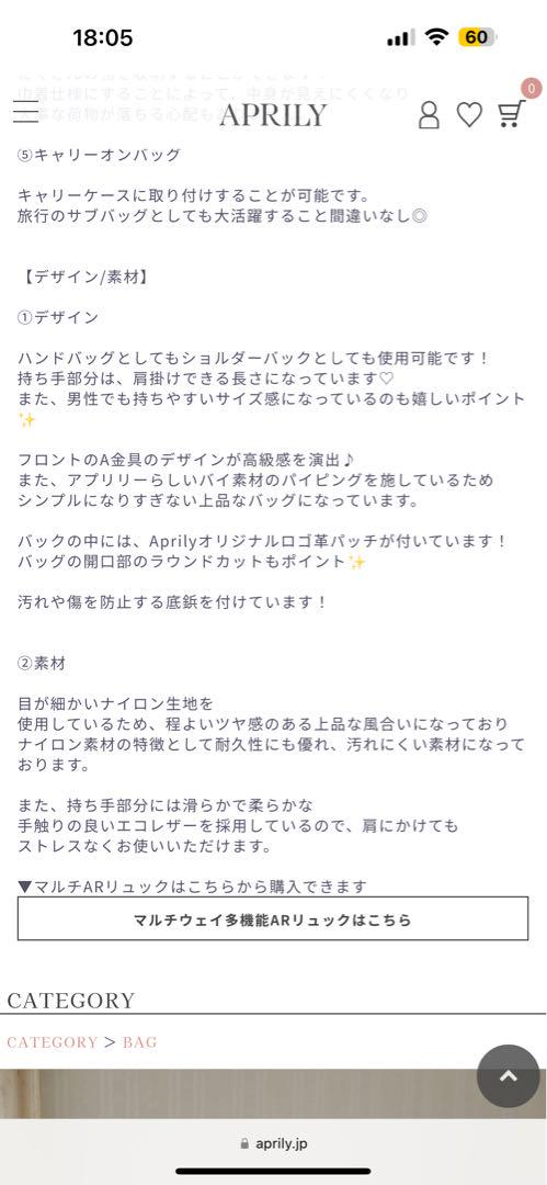 APRILY ２wayマルチラウンドバッグ