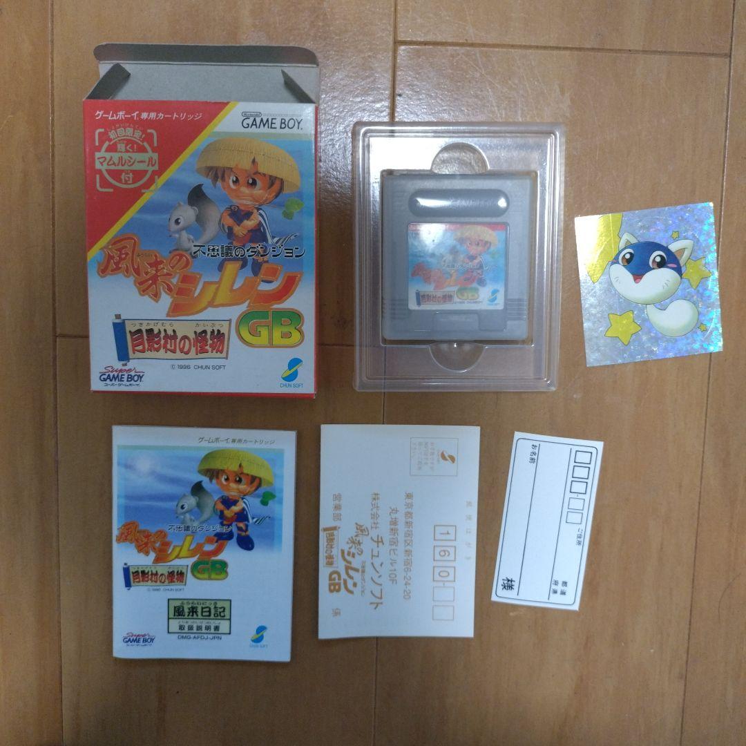 初回フルセット　不思議のダンジョン風来のシレンG B月影村の怪物　ゲームボーイ 初回フルセット 不思議のダンジョン風来のシレンG B月影村の怪物