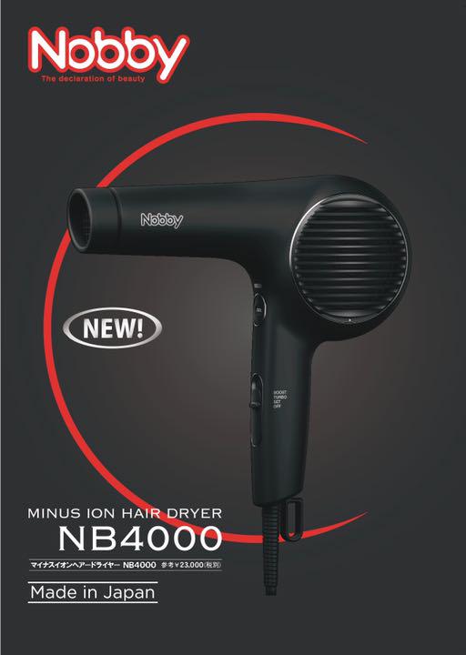 数量限定価格!! 【美容室シェアNo.1!!】NB4000マイナスイオンドライヤー ブラック - ヘアドライヤー - ucs.gob.ve 数量限定価格!! 【美容室シェアNo.1!!】NB4000マイナスイオンドライヤー ブラック - ヘアドライヤー - ucs.gob.ve