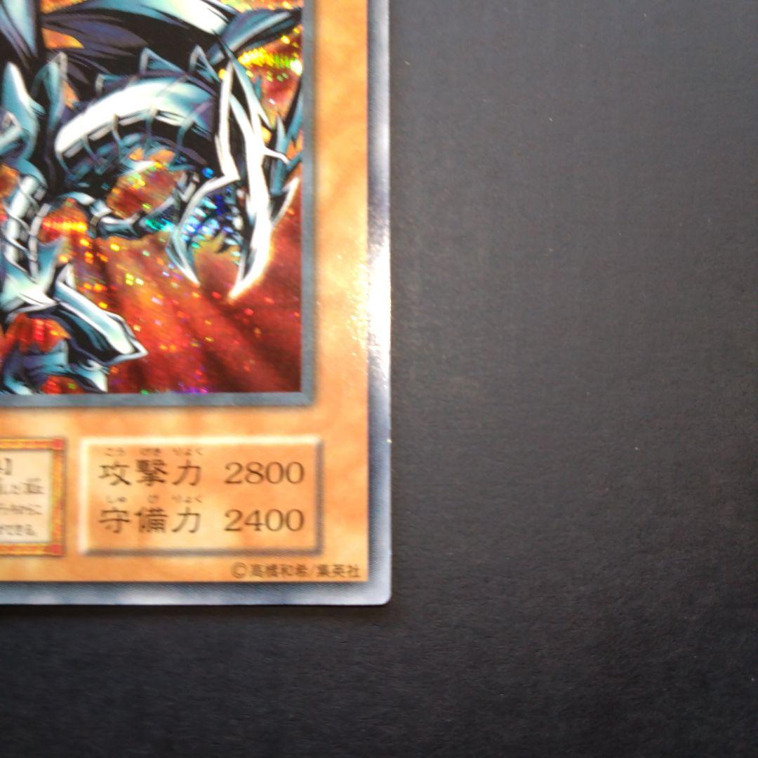初期　レッドアイズブラックメタルドラゴン　美品